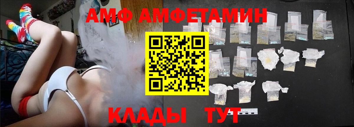 гидра ССЫЛКА  Amphetamine  Ленинск-Кузнецкий  Вход с VPN  Amphetamine  Амфетамин VHQ 