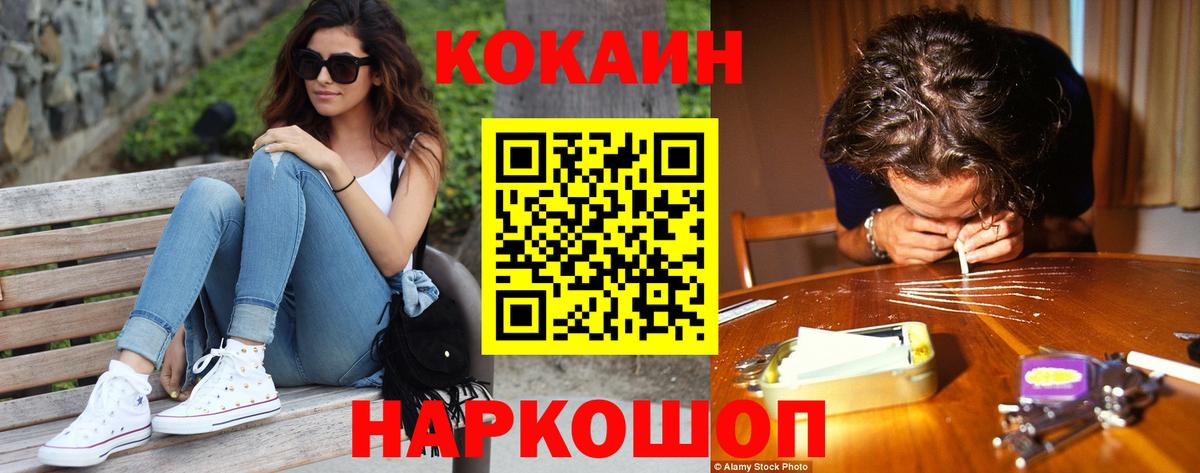 COCAIN 97%  КОКАИН 98%  Ленинск-Кузнецкий  КОКАИН  Вход с VPN 