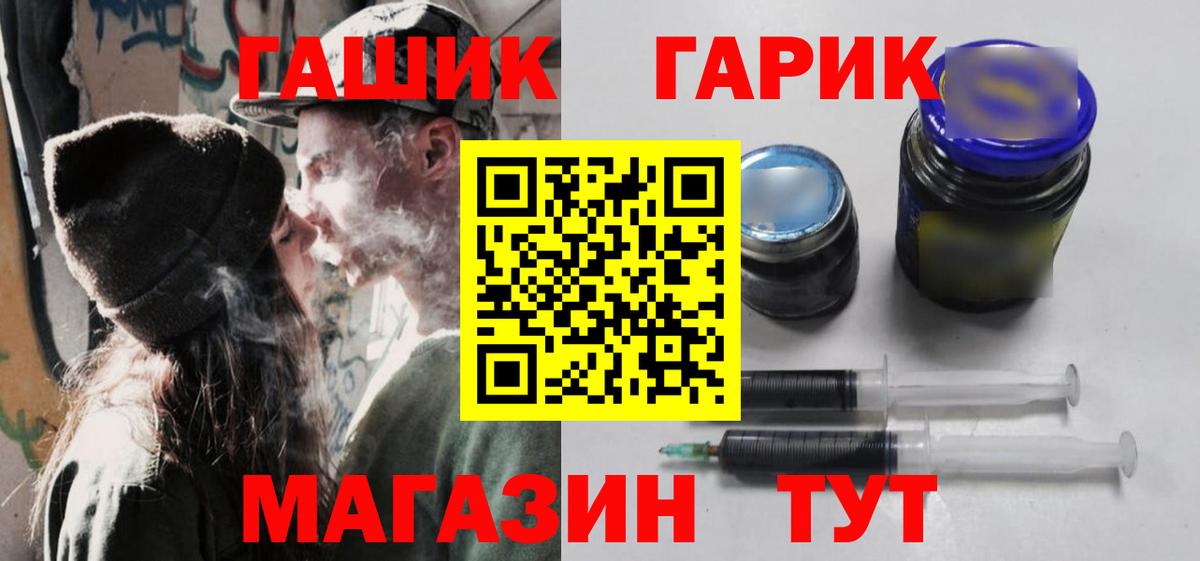 ГАШ hashish  ГАШ  Вход с VPN  Ленинск-Кузнецкий  ГАШИШ убойный 