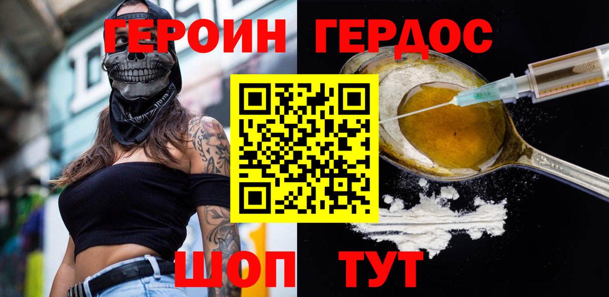 Ленинск-Кузнецкий  ГЕРОИН гречка  Вход с VPN 