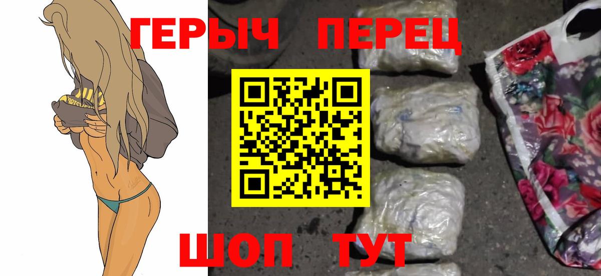 ГЕРОИН гречка Ленинск-Кузнецкий