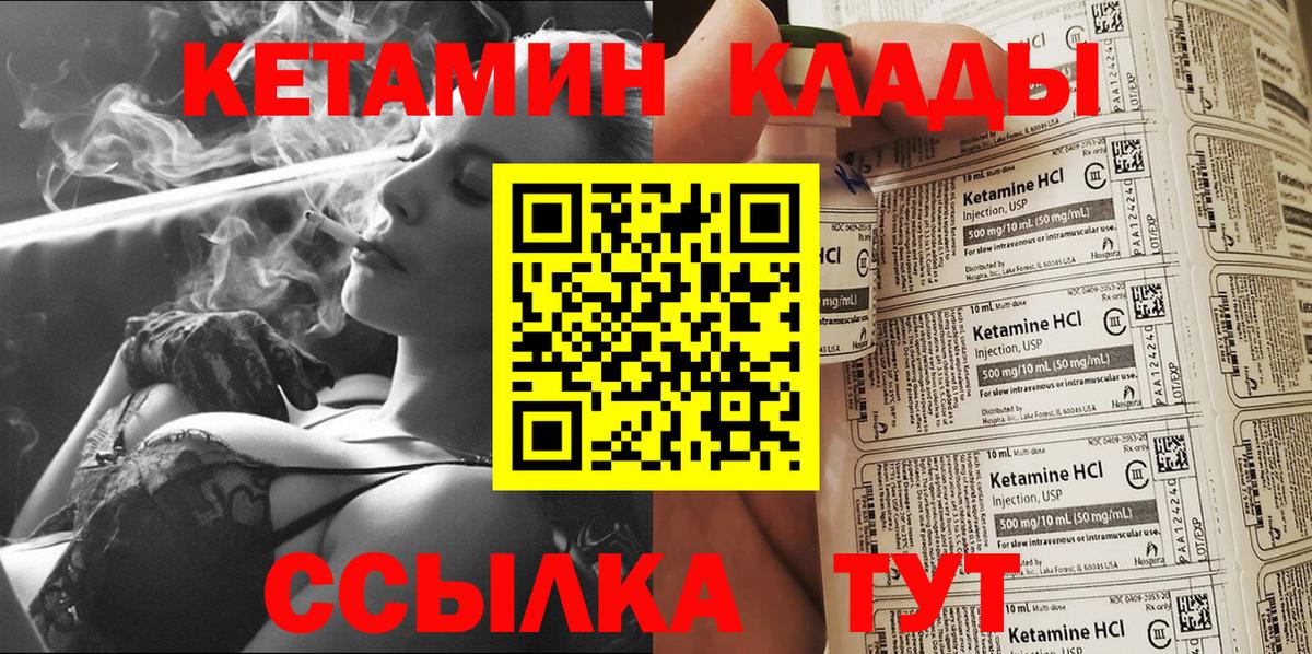 КЕТАМИН VHQ  Вход с VPN  КЕТАМИН ketamine  Ленинск-Кузнецкий 