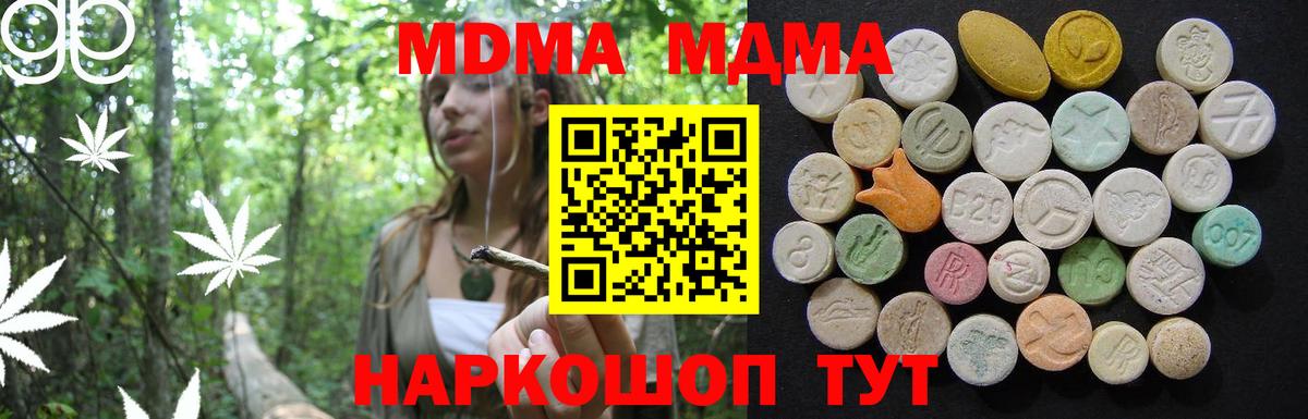 Ленинск-Кузнецкий  MDMA Molly  Вход с VPN 