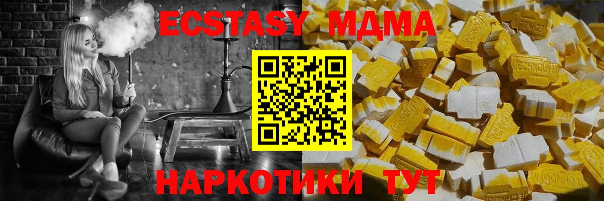 МДМА crystal Ленинск-Кузнецкий