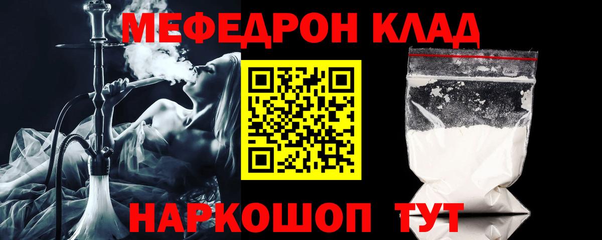 Меф мяу мяу  Меф 4 MMC  Ленинск-Кузнецкий  МЯУ-МЯУ  Вход с VPN  Меф 