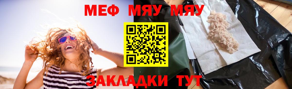 Мефедрон кристаллы Ленинск-Кузнецкий