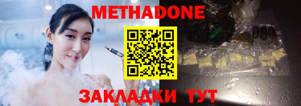 Ленинск-Кузнецкий  Метадон VHQ  Метадон VHQ  Вход с VPN 