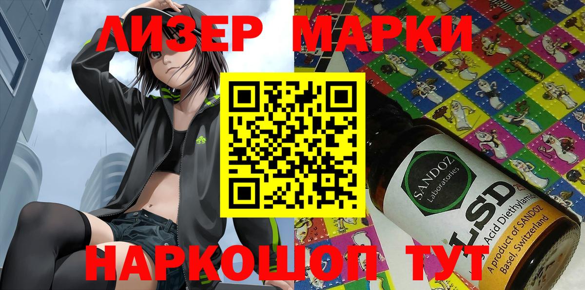 Марки NBOMe 1,5мг Ленинск-Кузнецкий