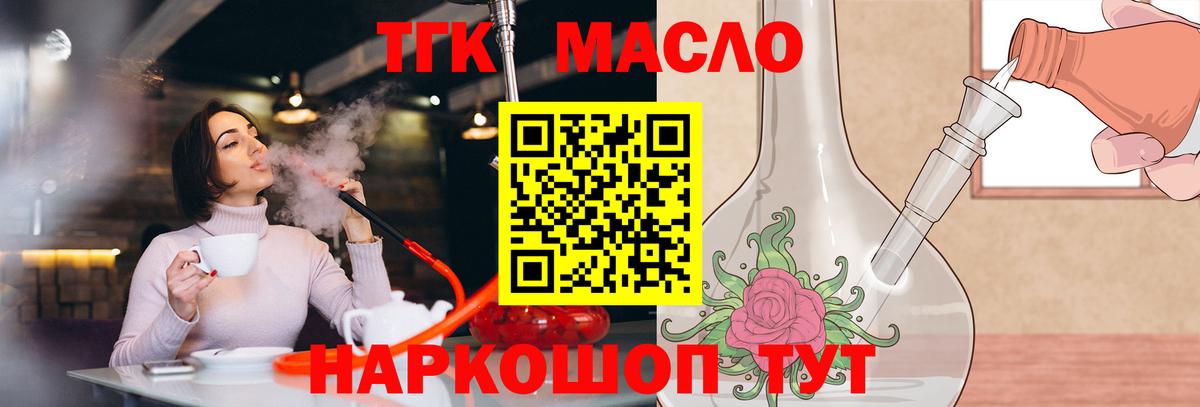 как найти закладки  Дистиллят ТГК гашишное масло  Дистиллят ТГК вейп  Вход с VPN  Ленинск-Кузнецкий 